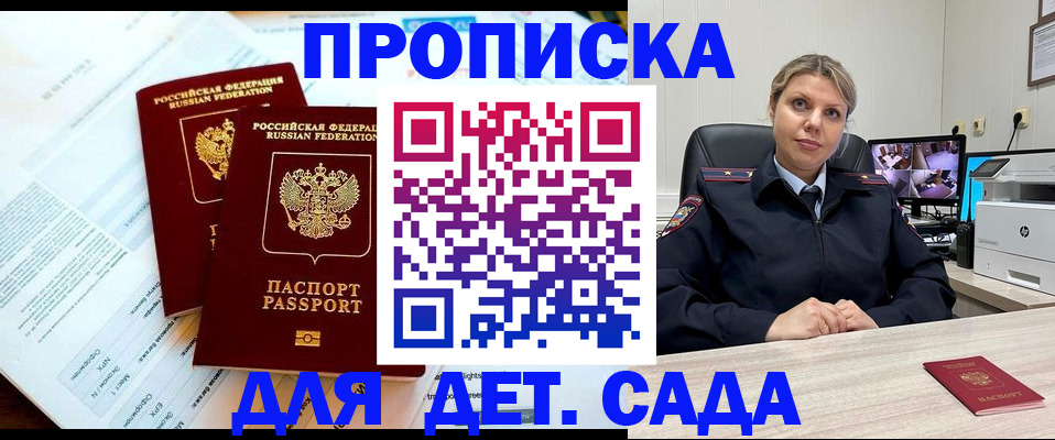 временная регистрация гарантия в Самаре