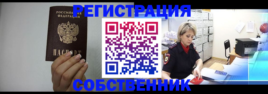 прописка паспорт в Самаре