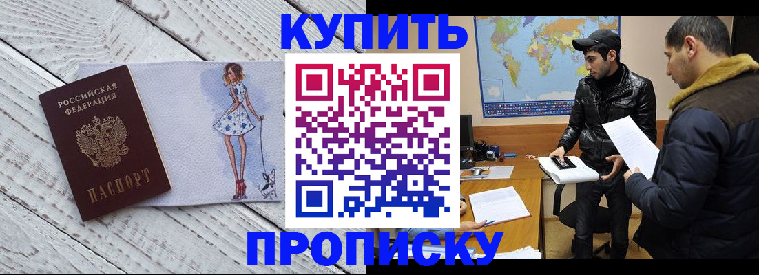 временная регистрация в Самаре