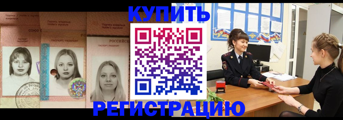 временная регистрация 2025 в Самаре